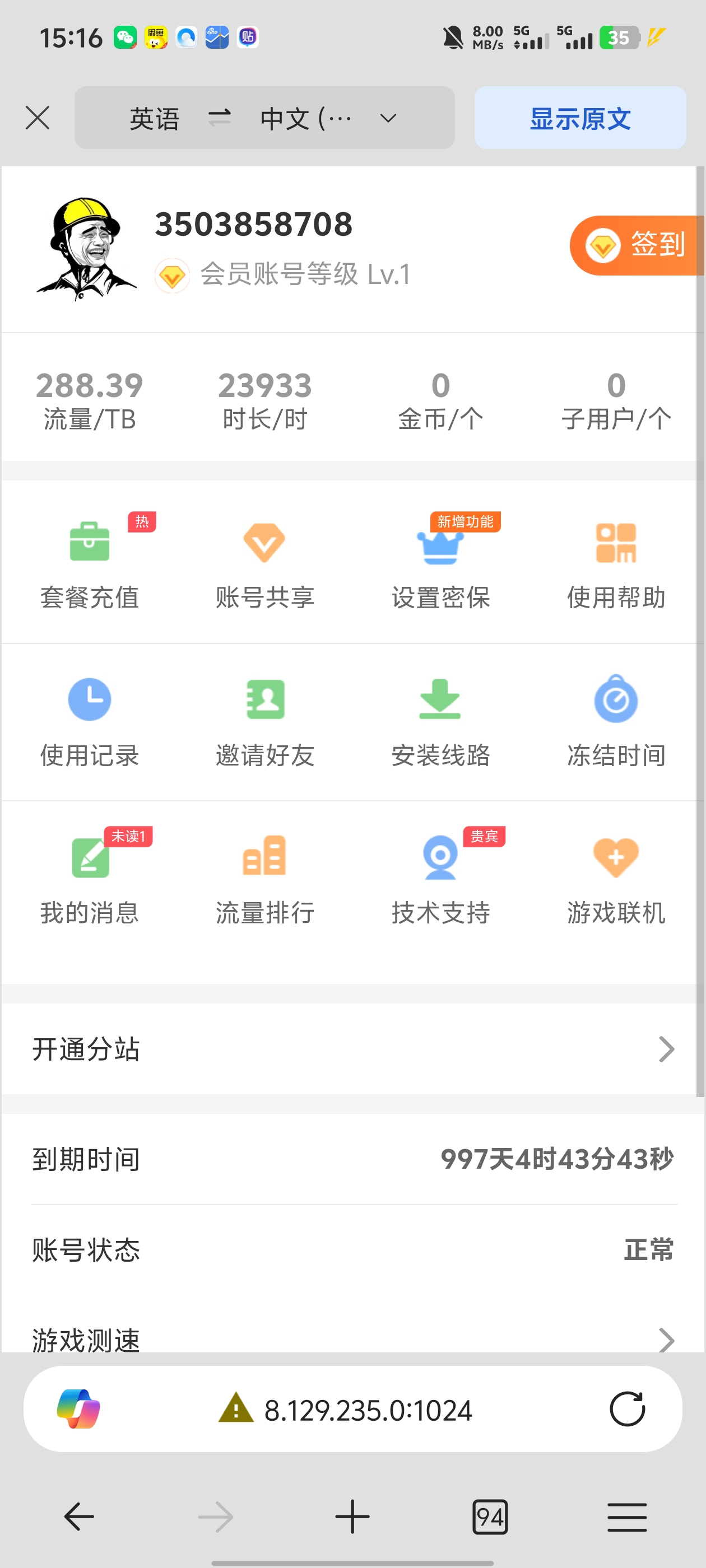 注册充值界面