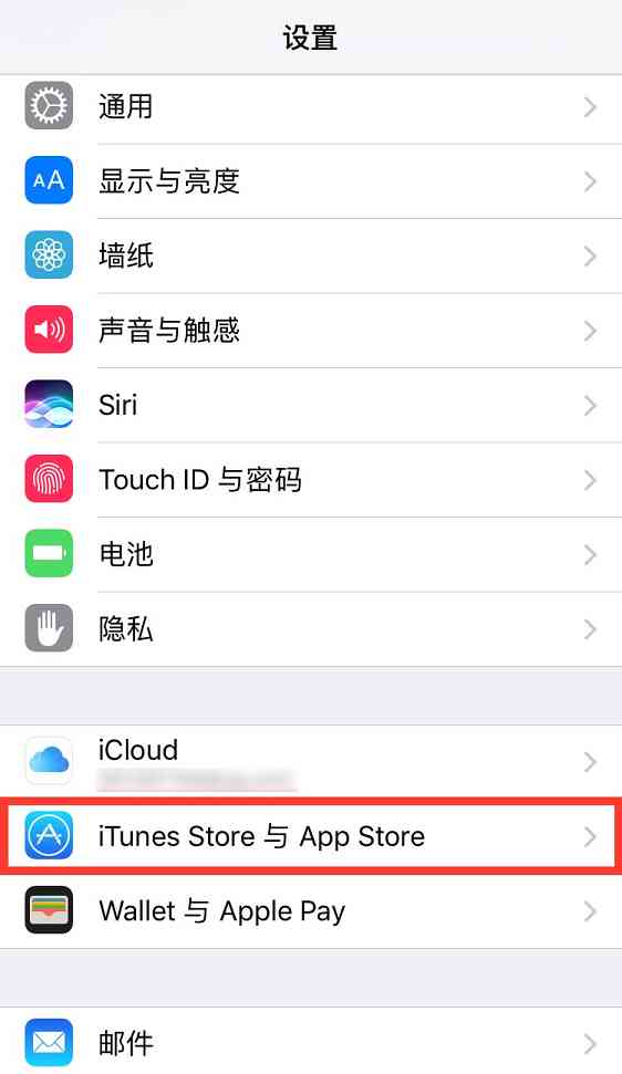 iOS设置界面