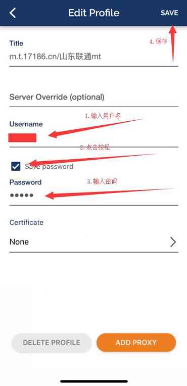 连接软件界面
