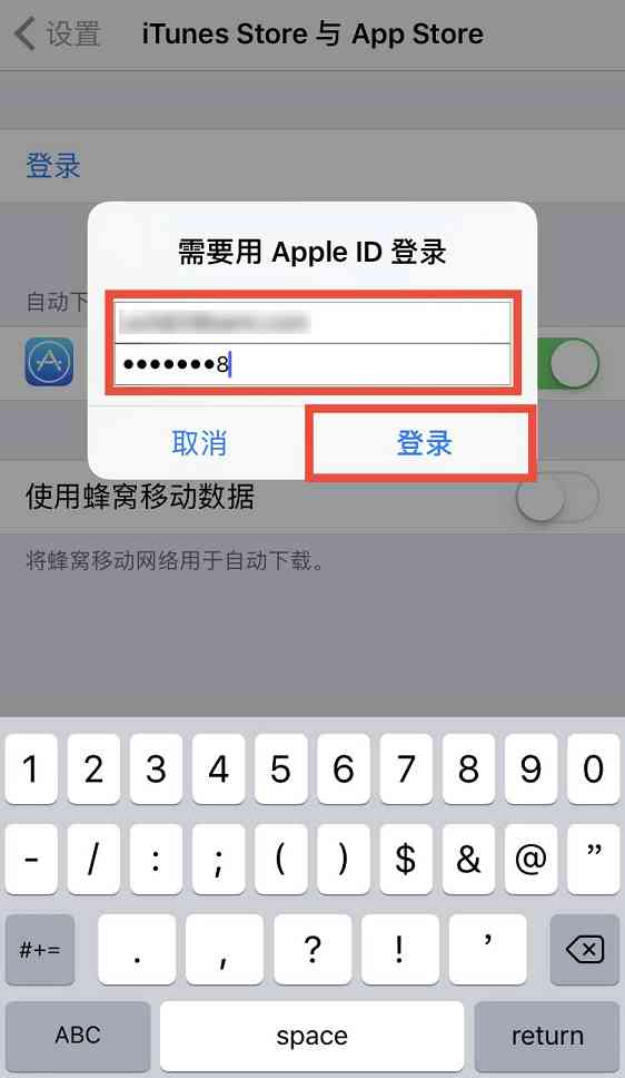 登录美国账号